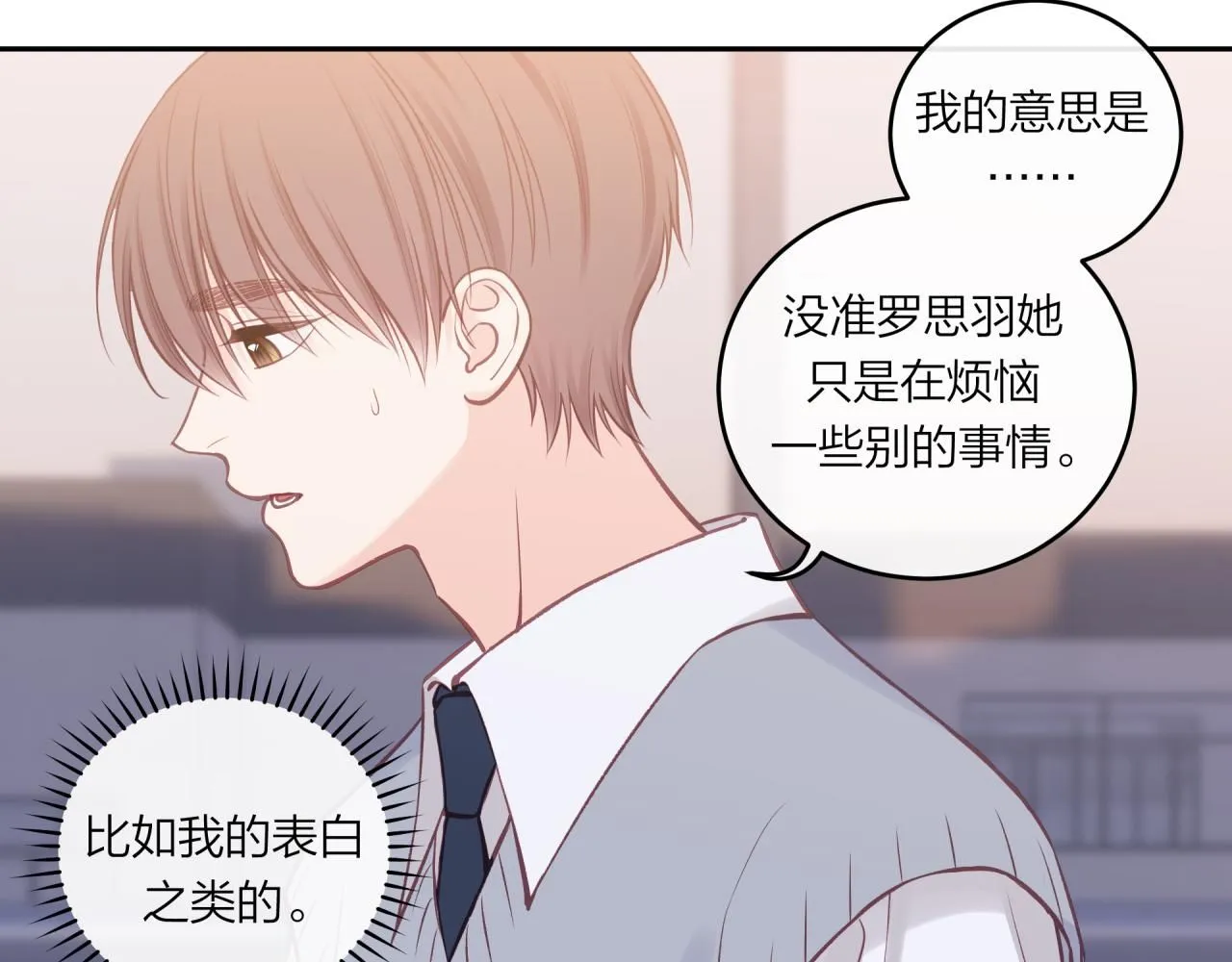 第55话 想说的话53