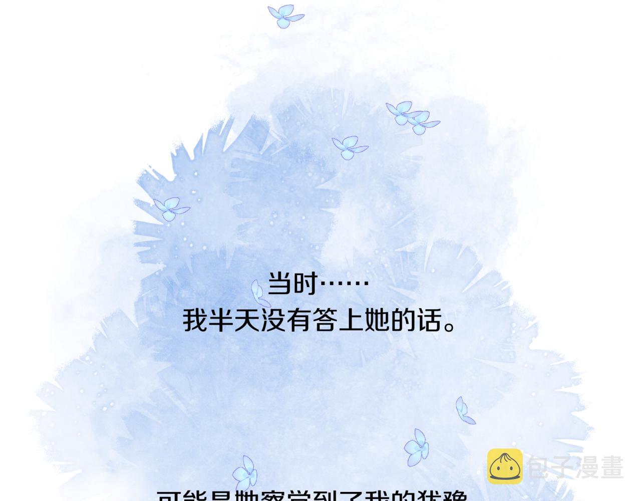 第17话 秘密计划81