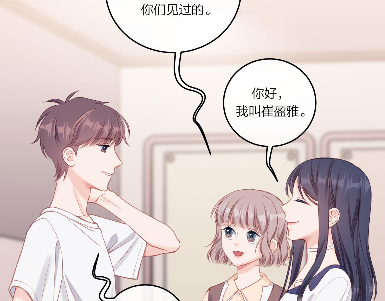 第22话 送你回家69