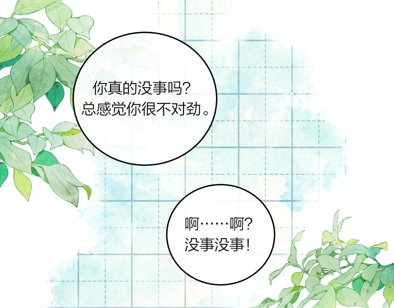 第59话 邀约54