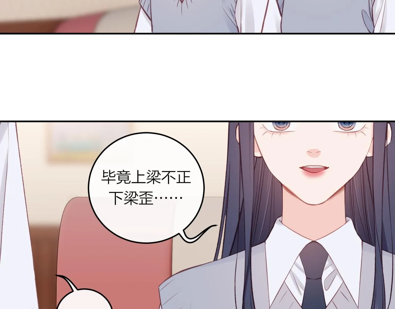 第54话 你不知道的事34