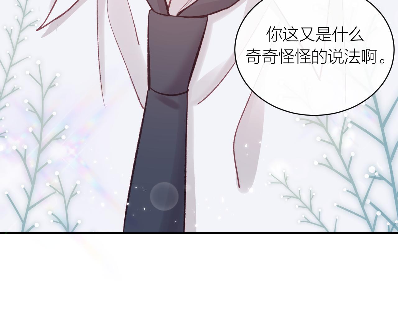 第14话 雨日约谈107