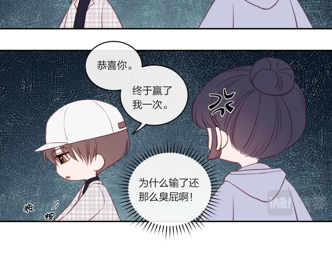 第20话 游戏比赛79