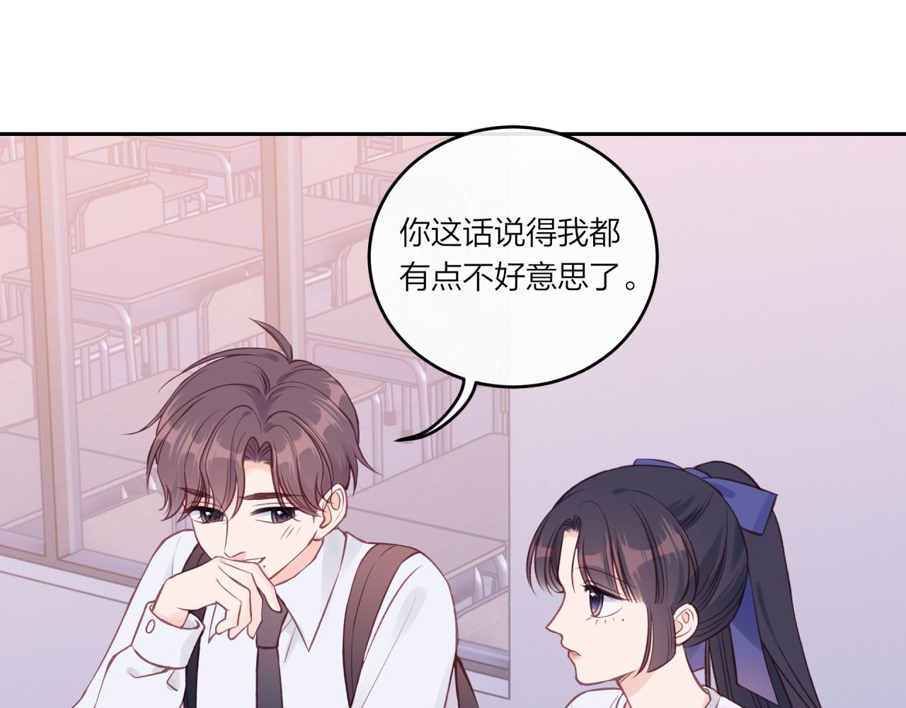 第28话 怦然心动38