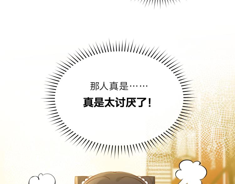 第02话 下 讨厌的人47