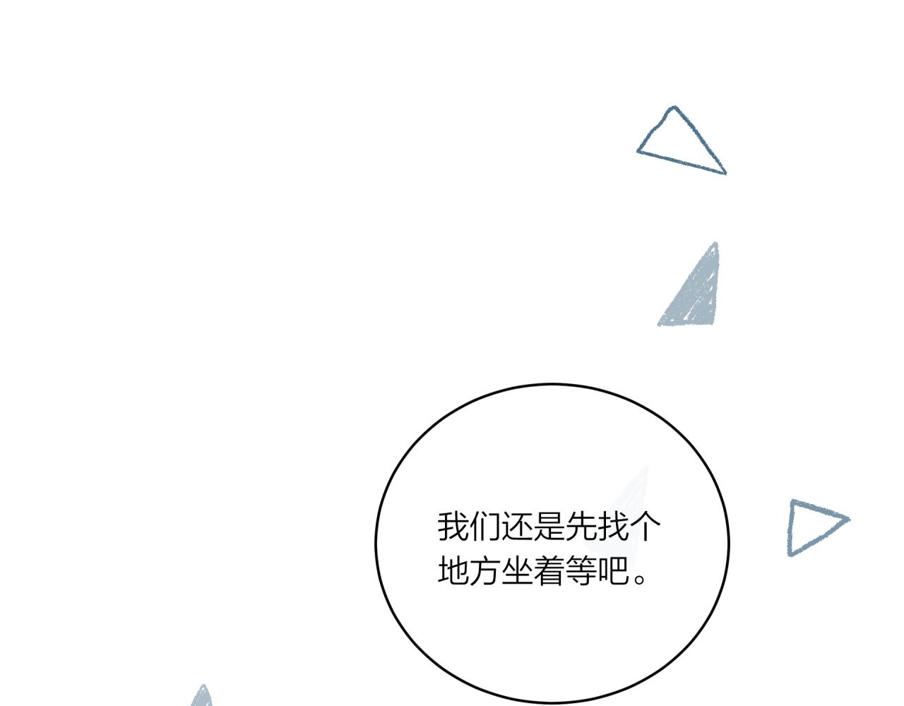 第18话 不该出现的人33