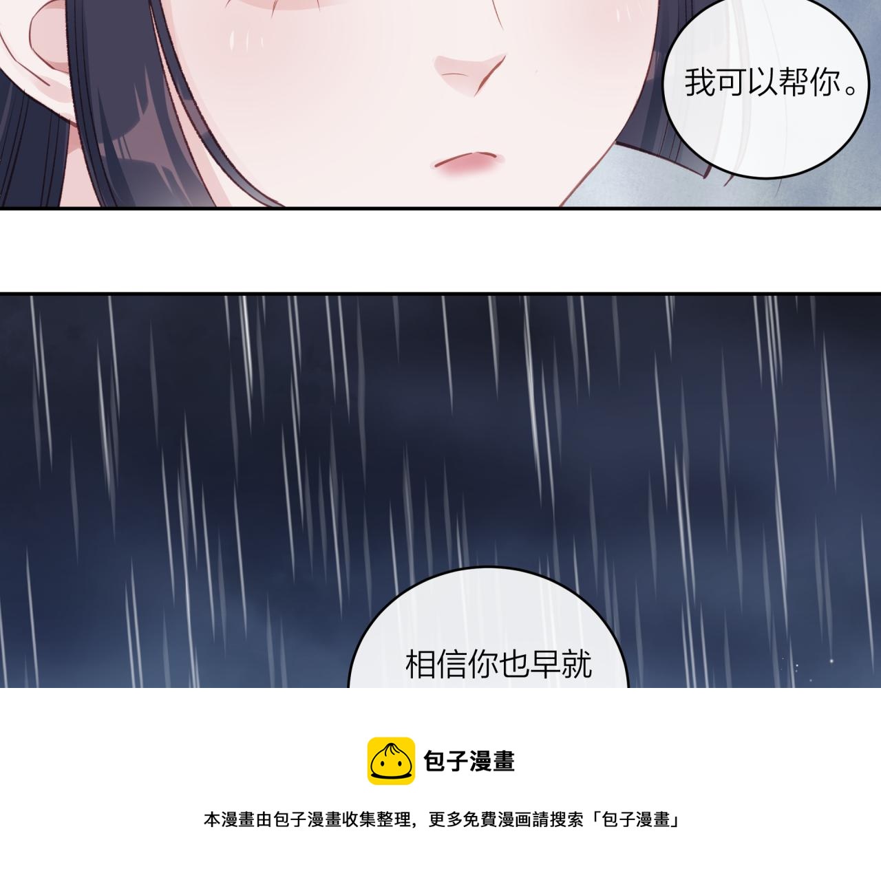 第16话 需要帮忙吗？68