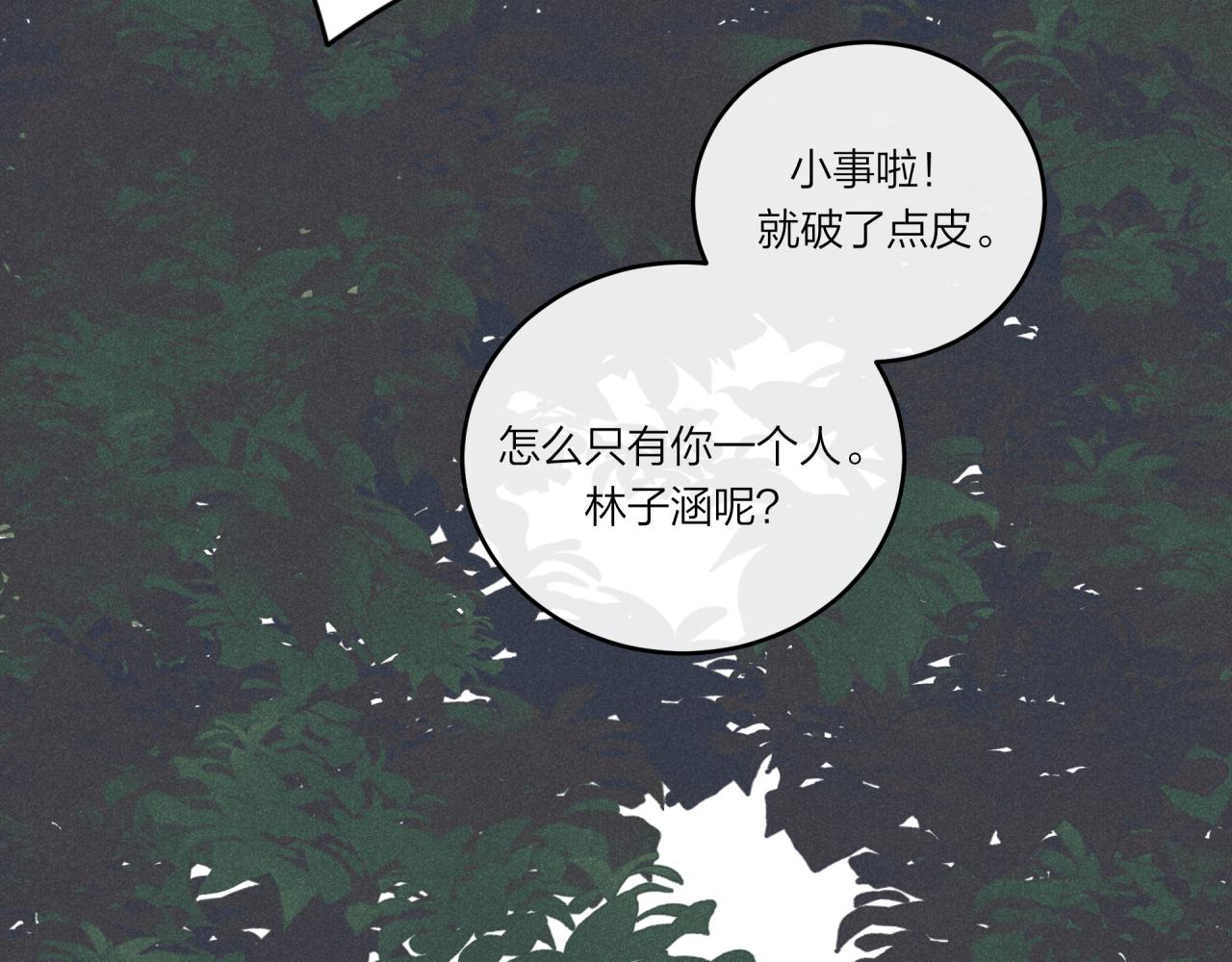 第32话 福祸相依105