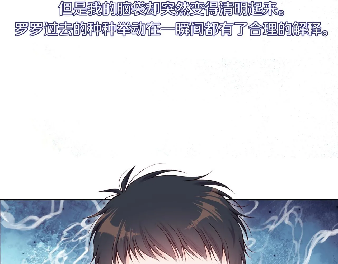 第56话 告白与眼泪39