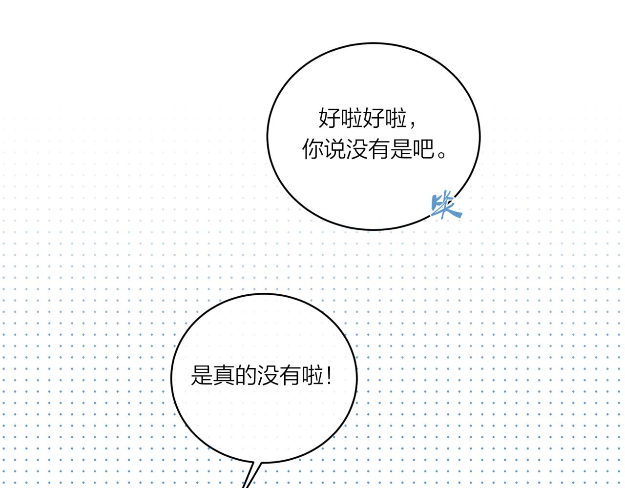 第16话 需要帮忙吗？35