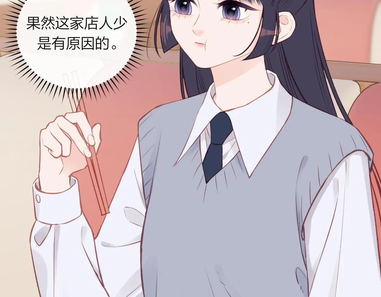 第54话 你不知道的事3