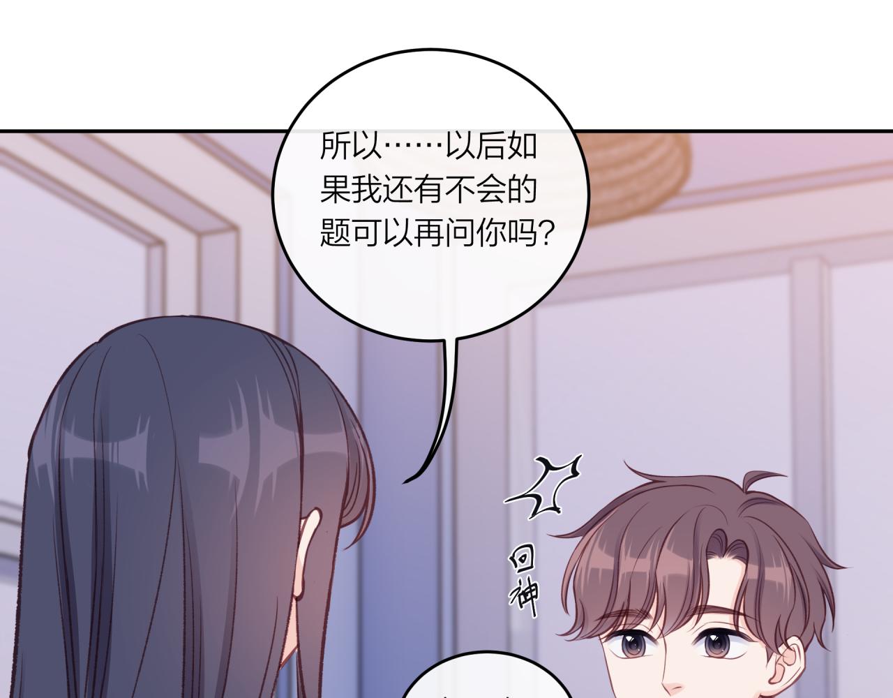 第26话 隐藏的心意9