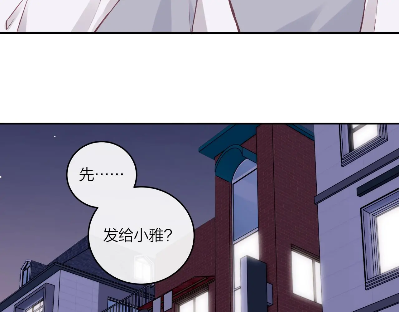 第61话 误解35