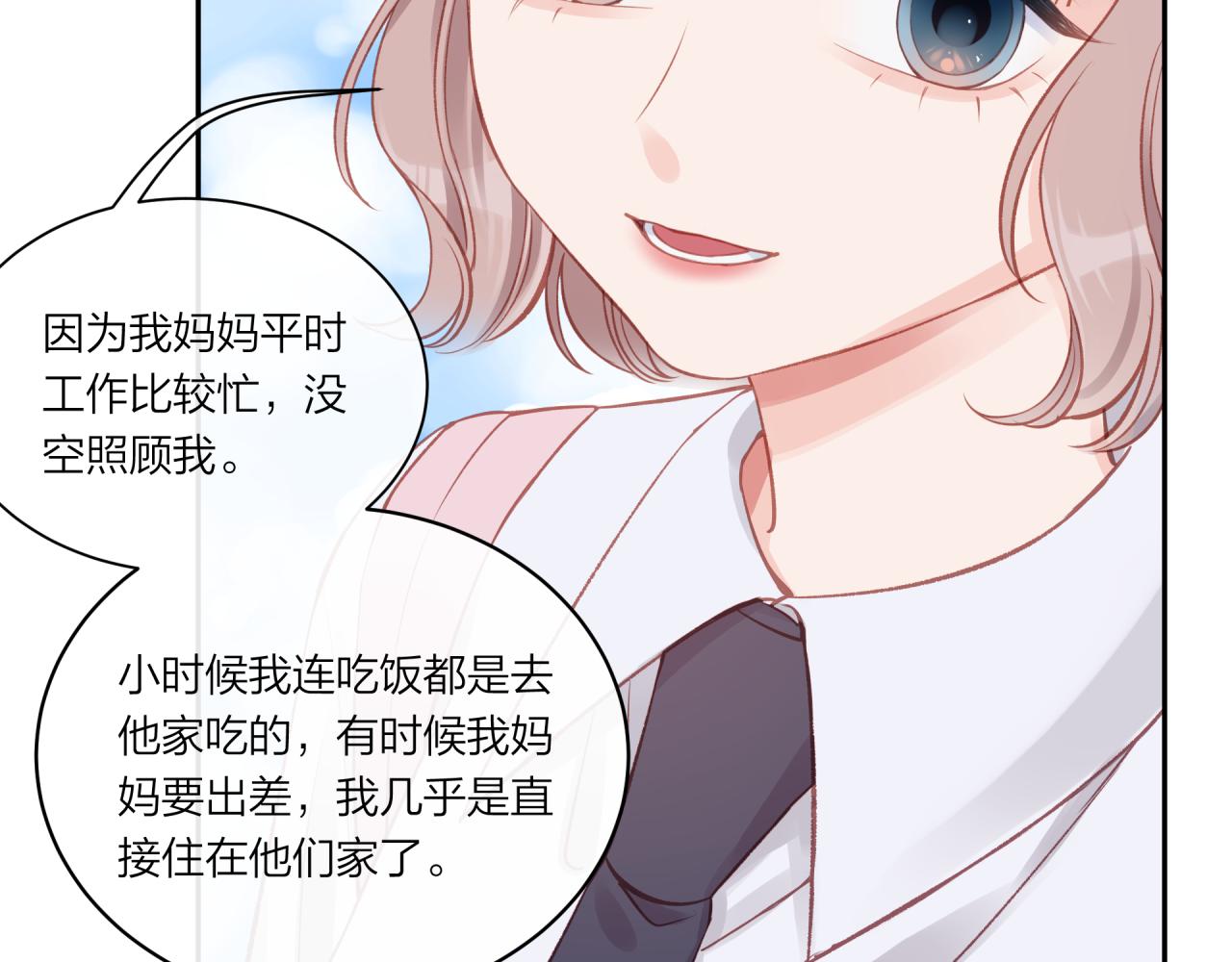 第16话 需要帮忙吗？47