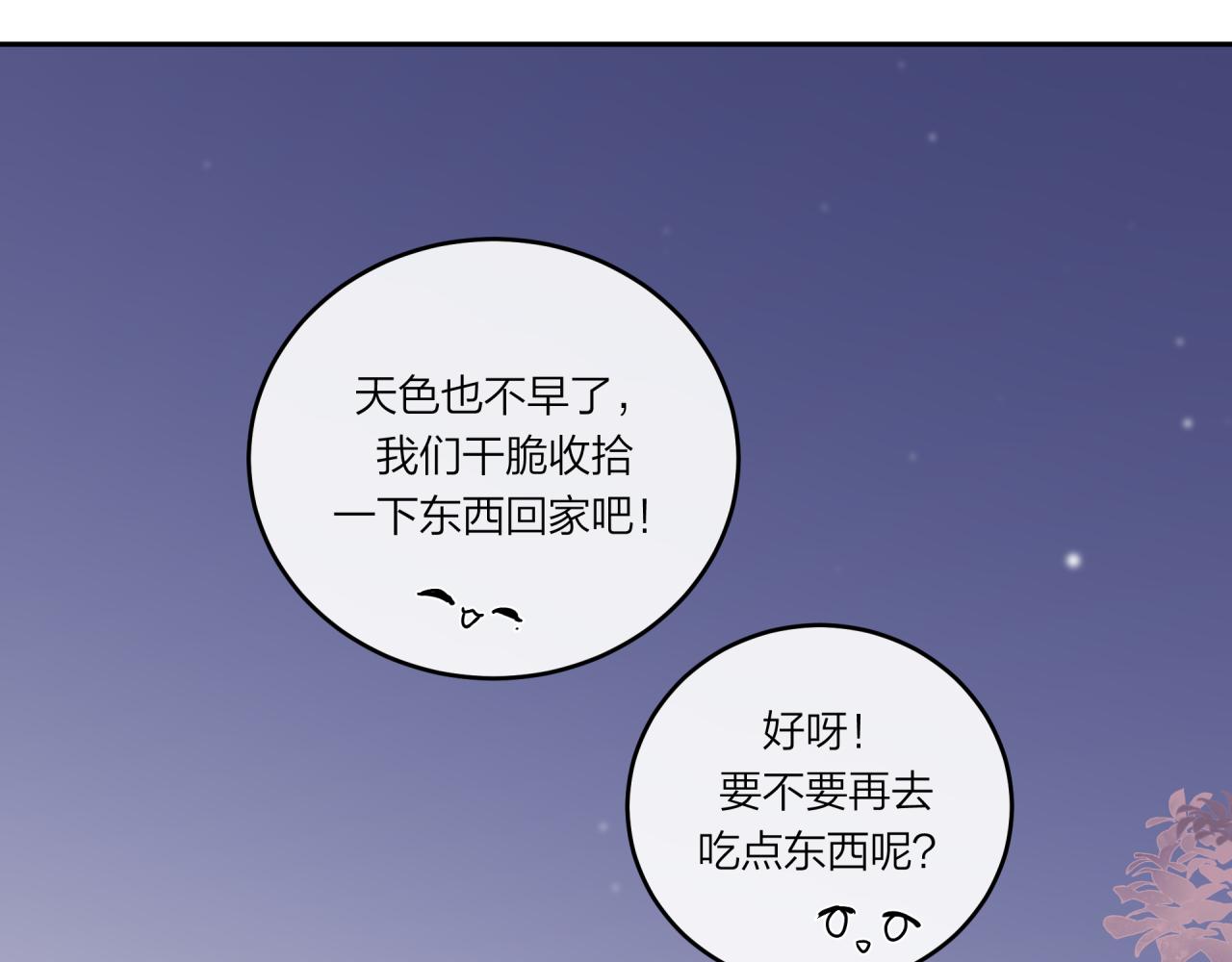 第28话 怦然心动69
