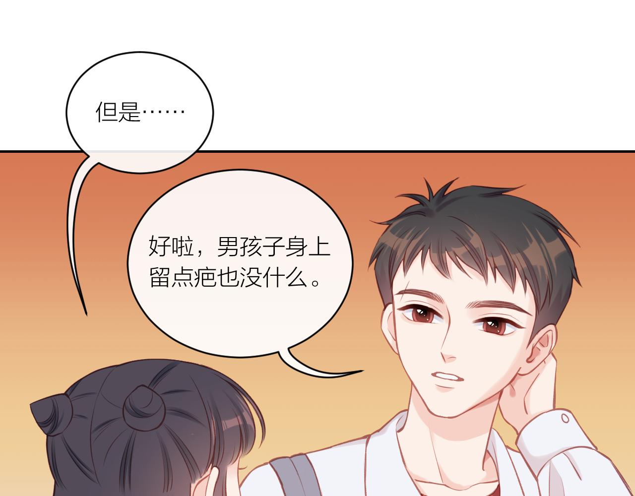 第13话 过去的事（下）28