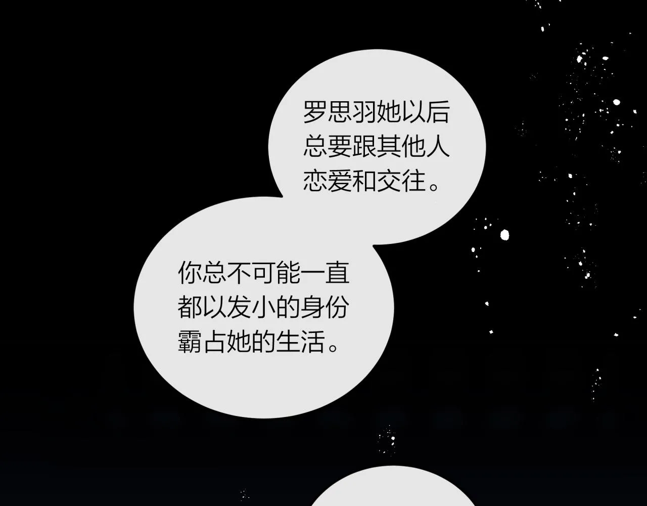 第49话 依赖感11