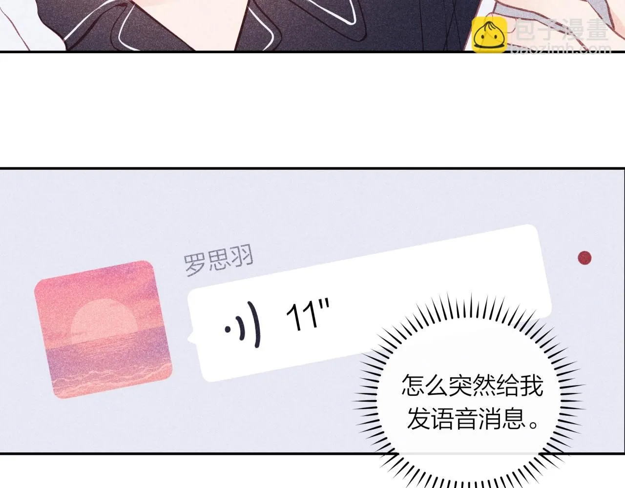 番外篇21