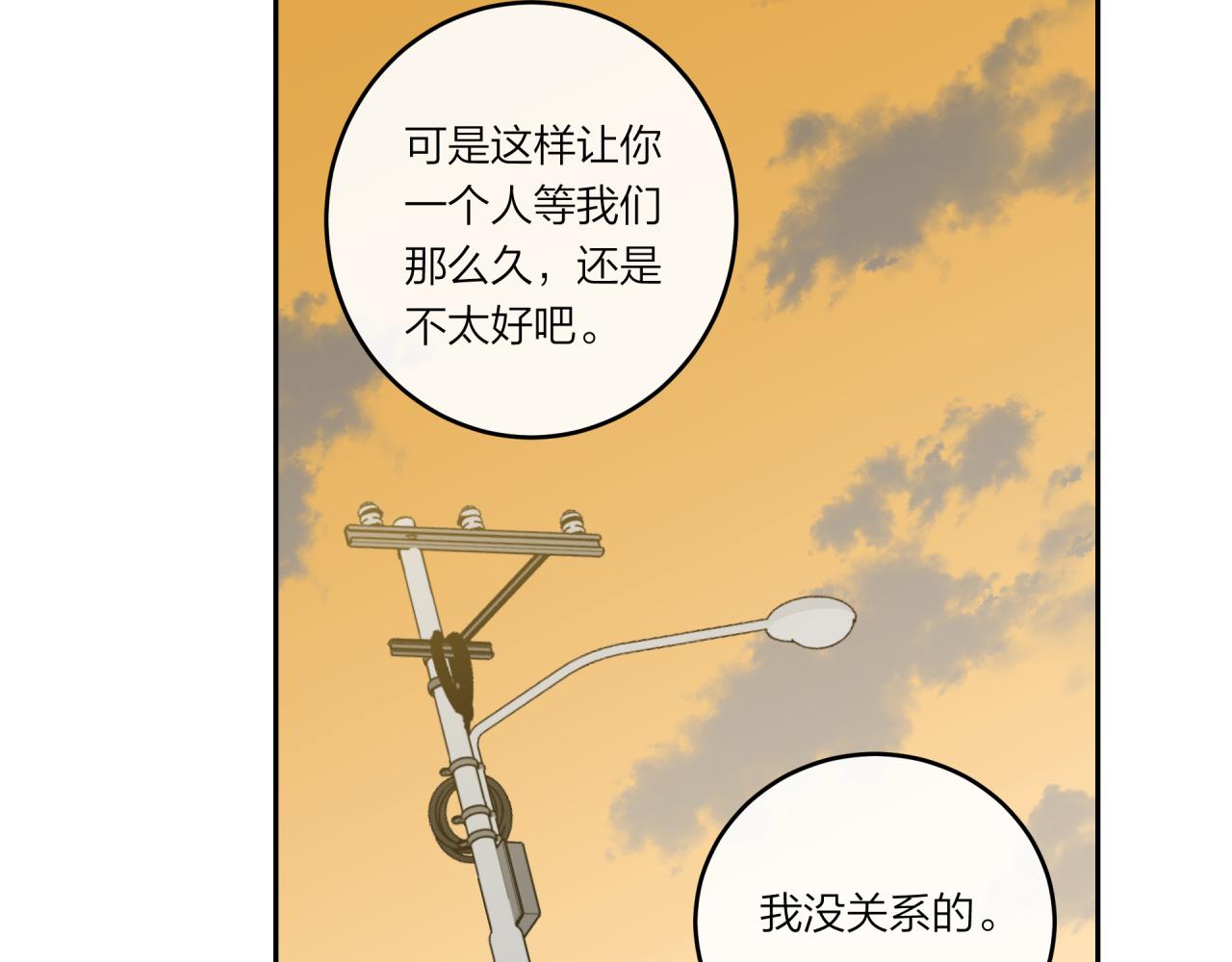 第24话 像个多余的人85