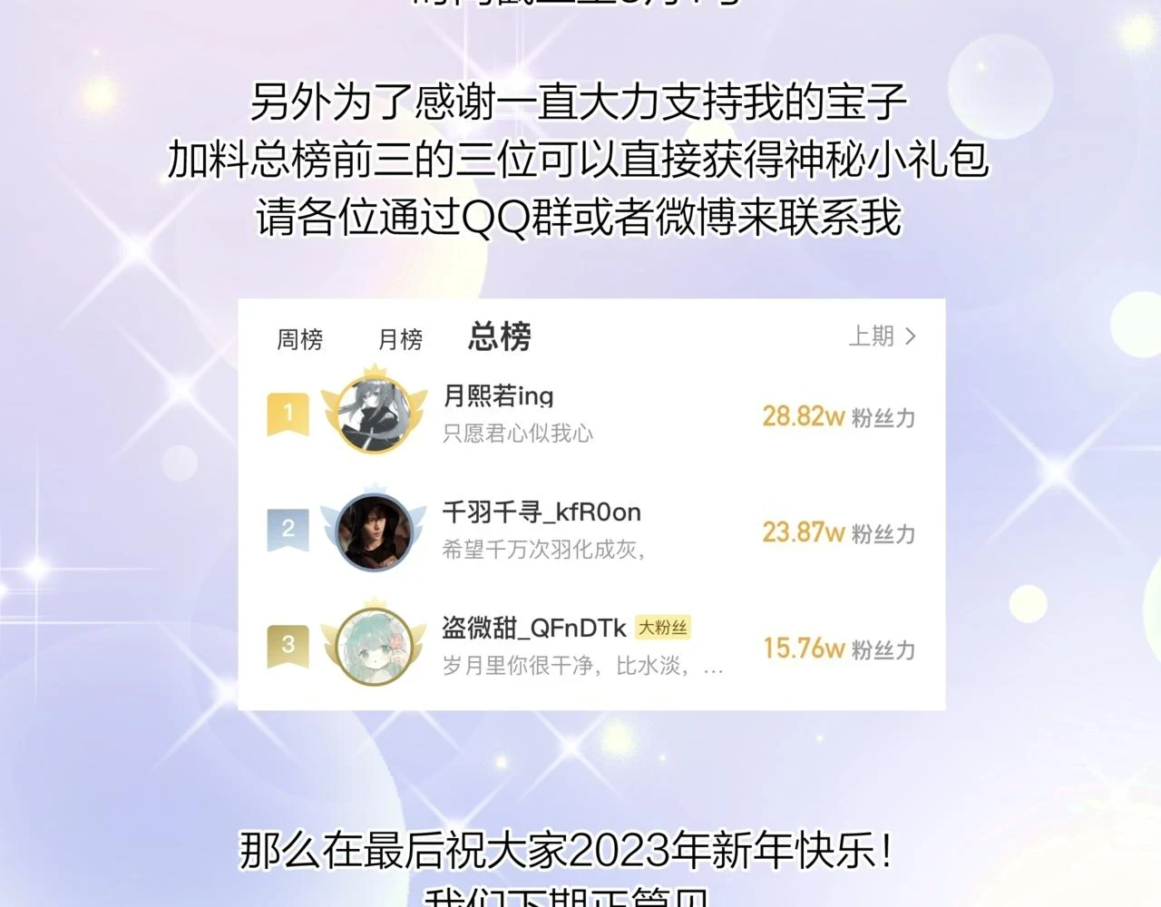 2023新春番外31