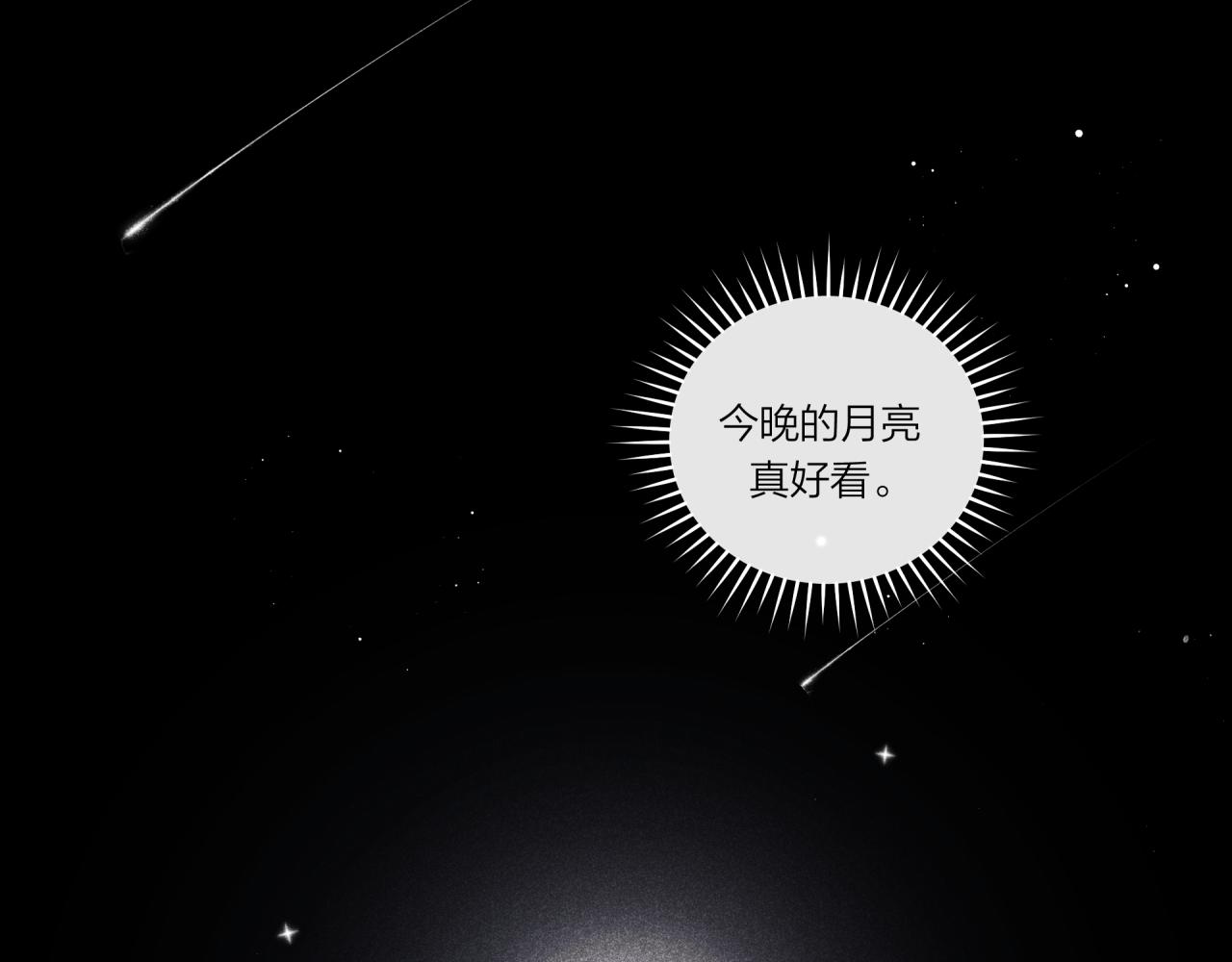 中秋番外5