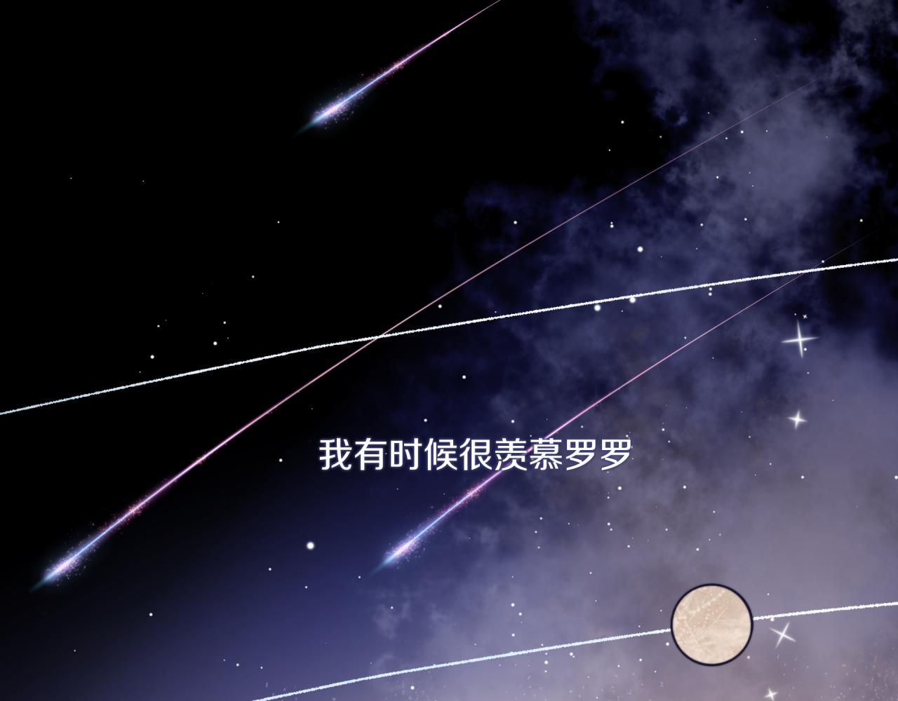 第24话 像个多余的人4