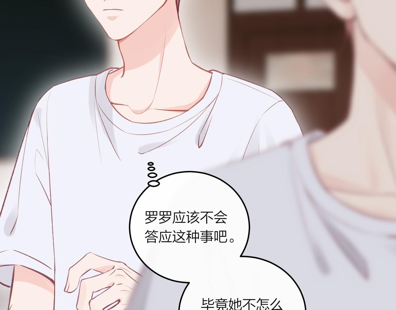 第34话 胸闷感33