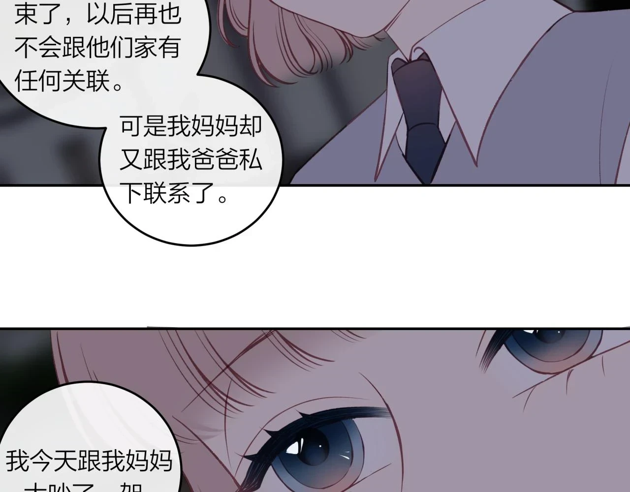 第43话 【明早替换内页】32
