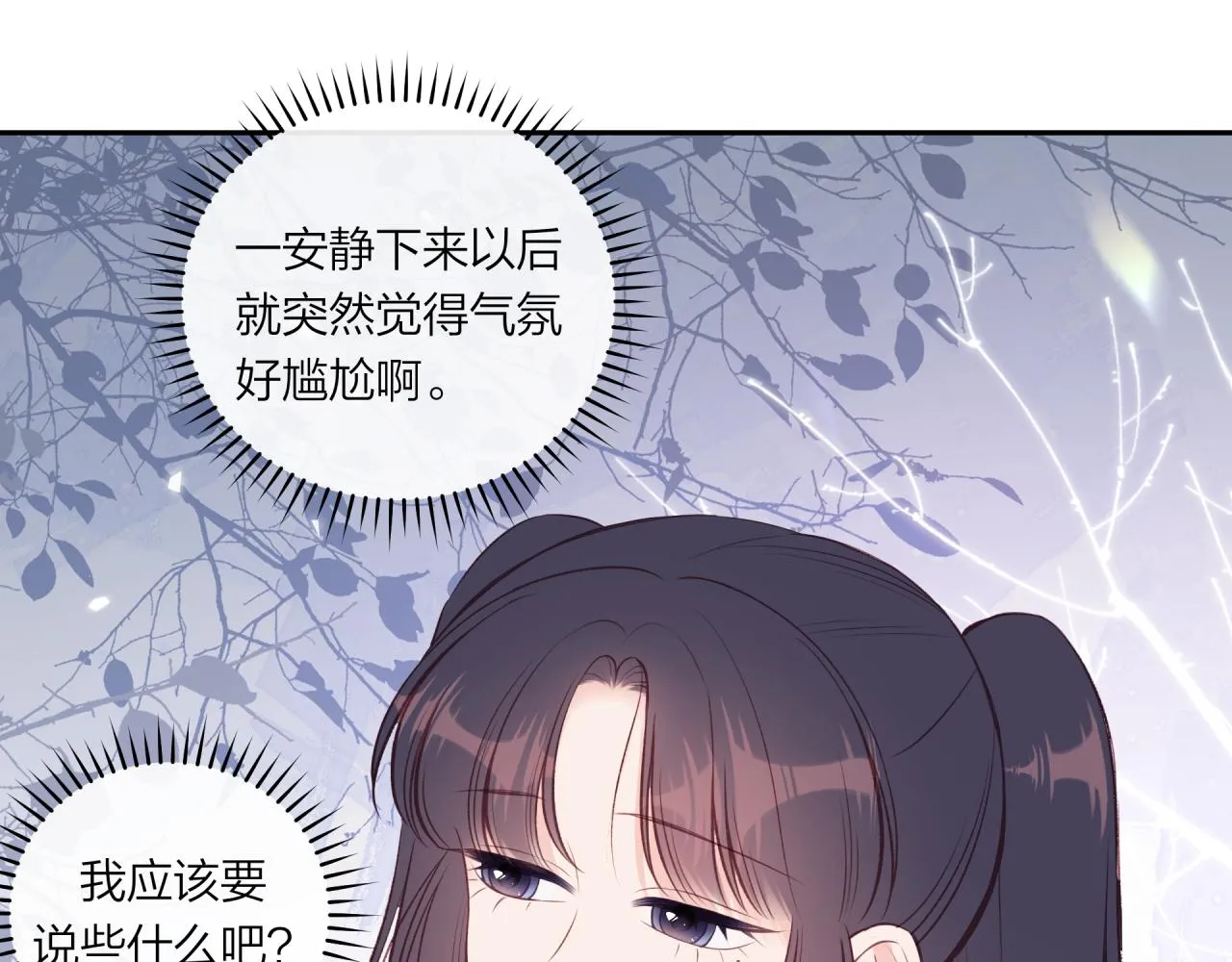 第50话 告白82