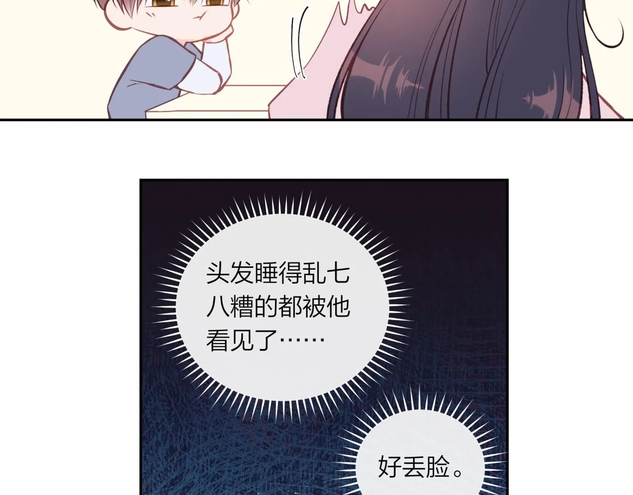 第49话 依赖感50