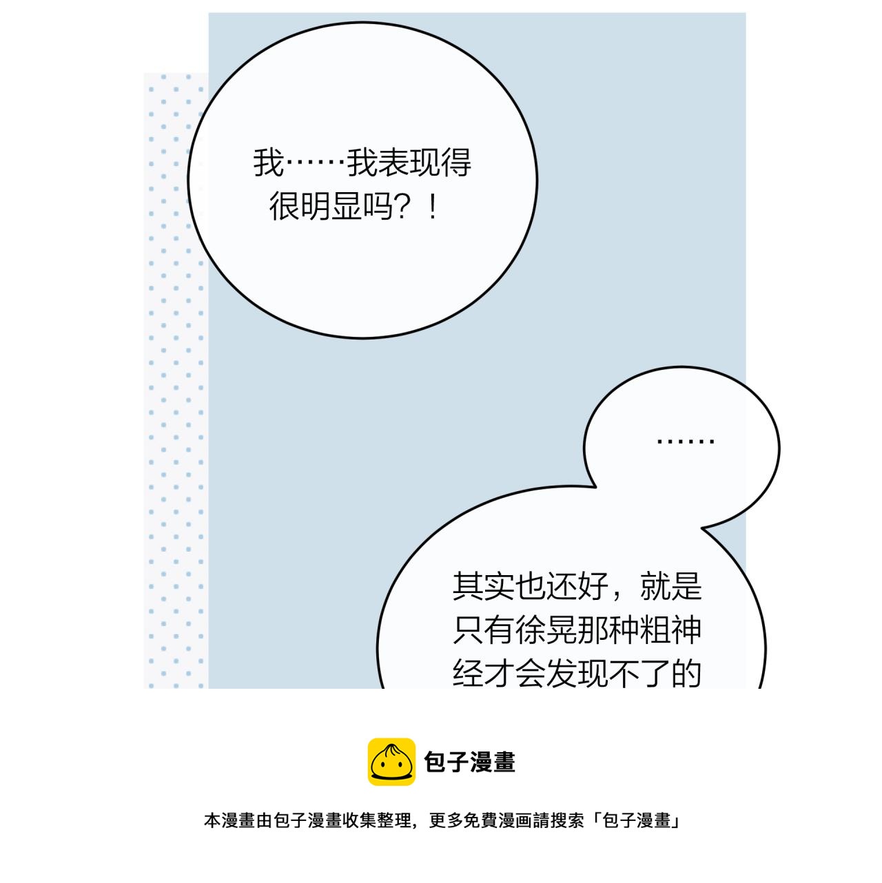 第16话 需要帮忙吗？64