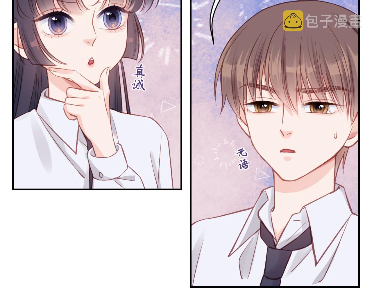 第14话 雨日约谈84