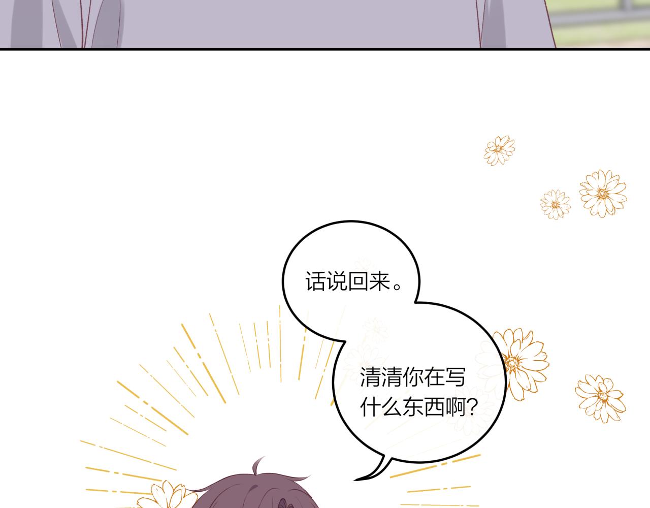 第30话 旧伤疤19