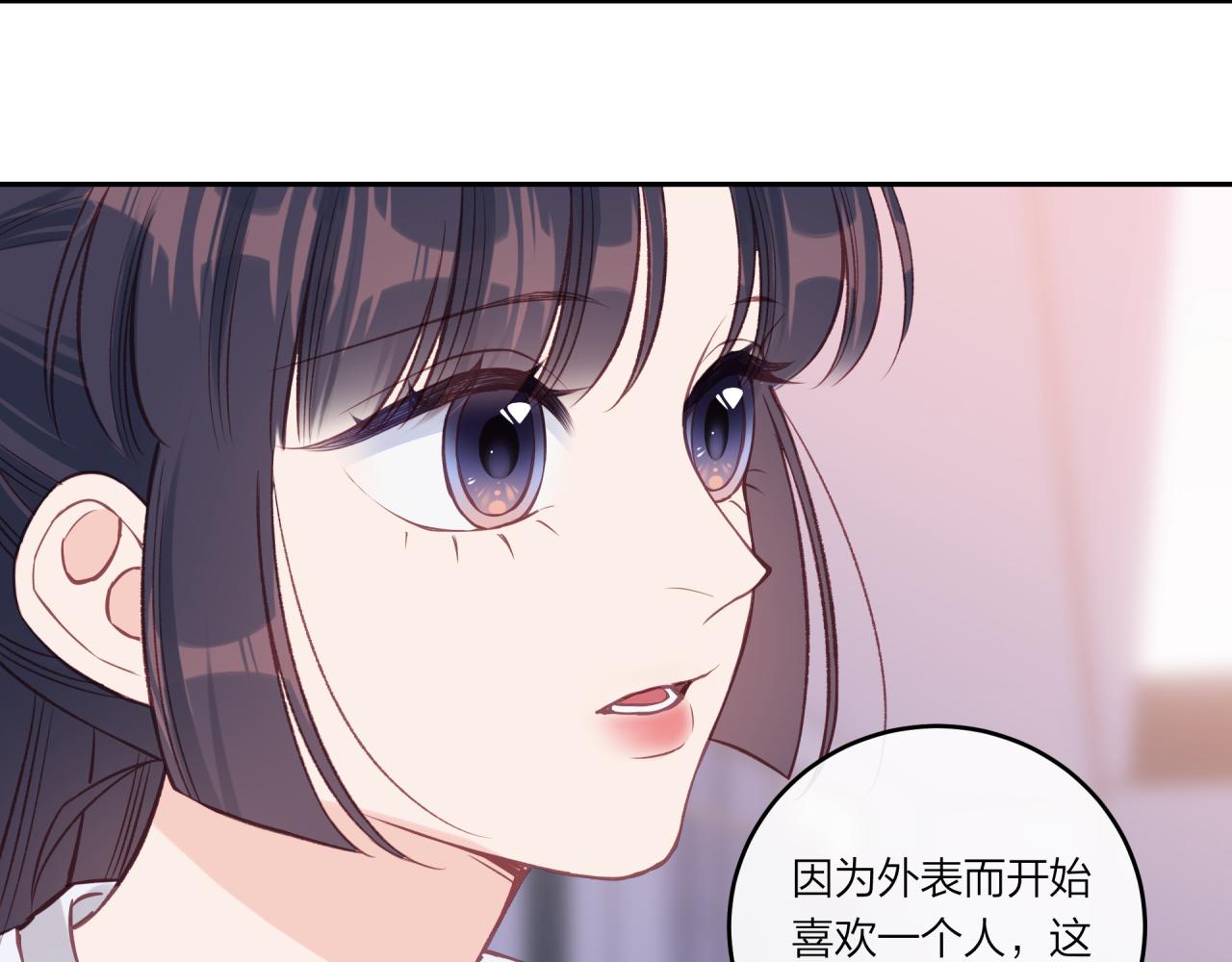 第28话 怦然心动34