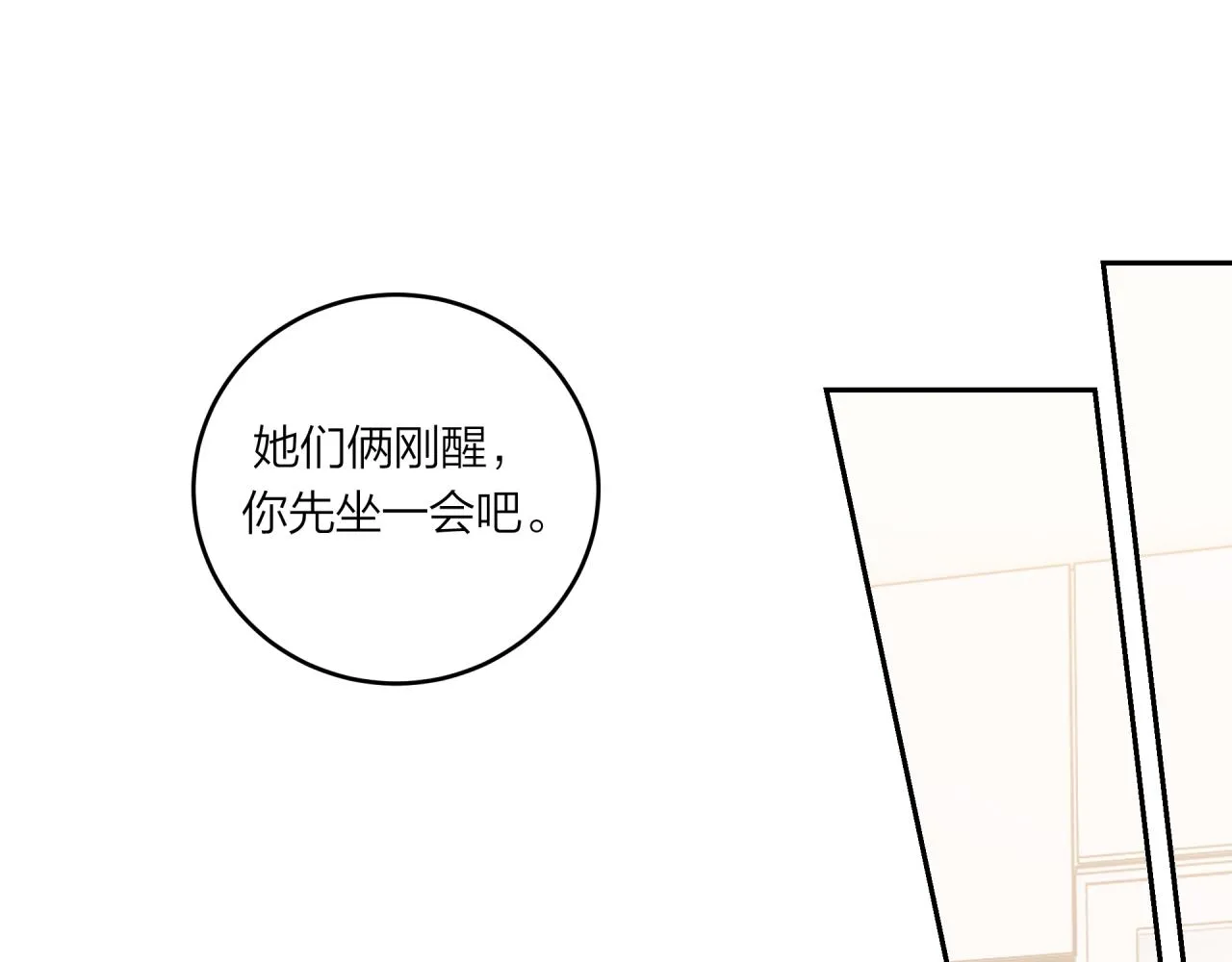 第49话 依赖感43