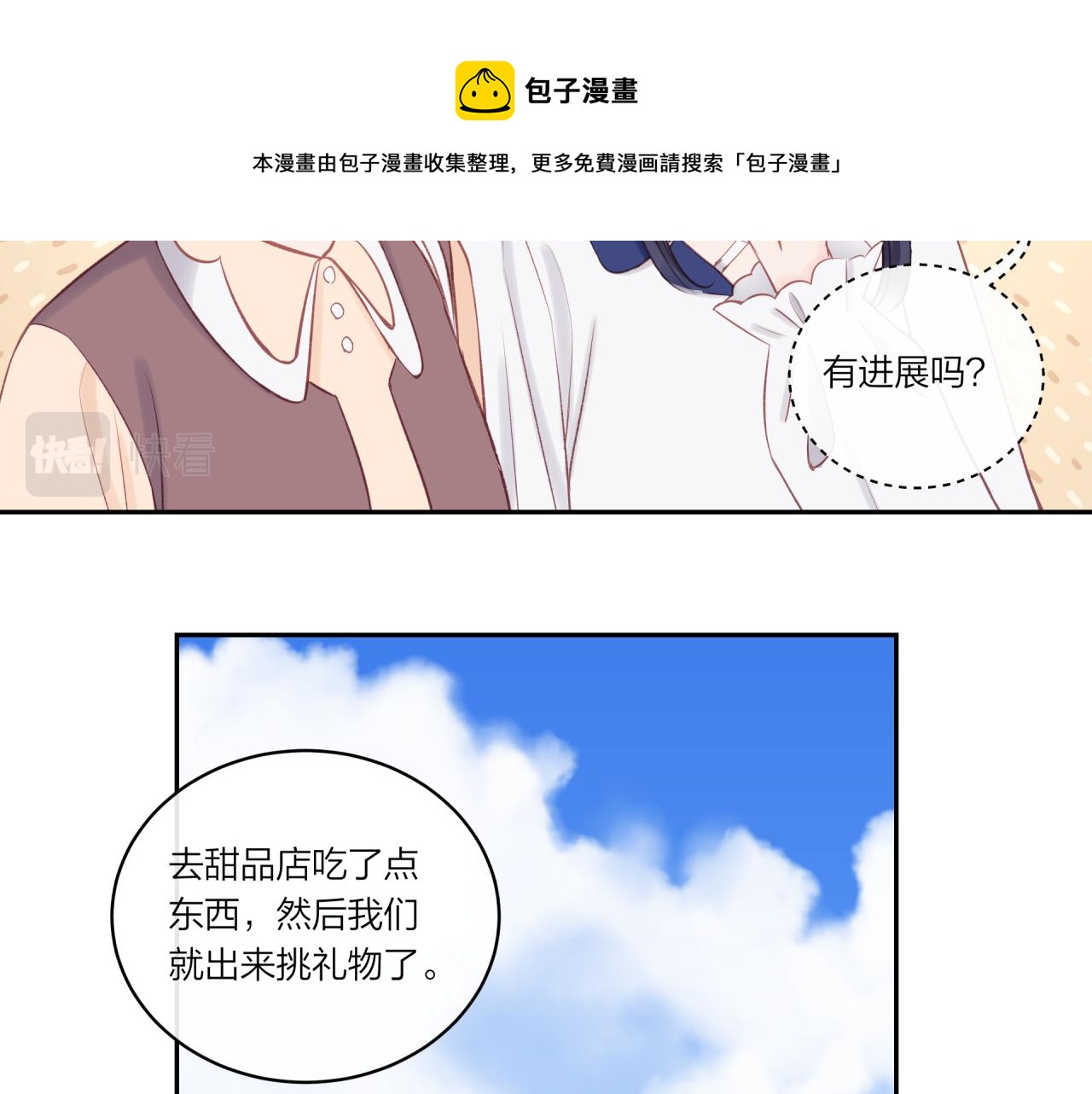 第21话10