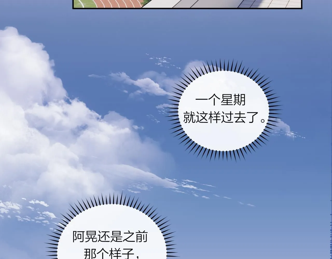 第59话 邀约16