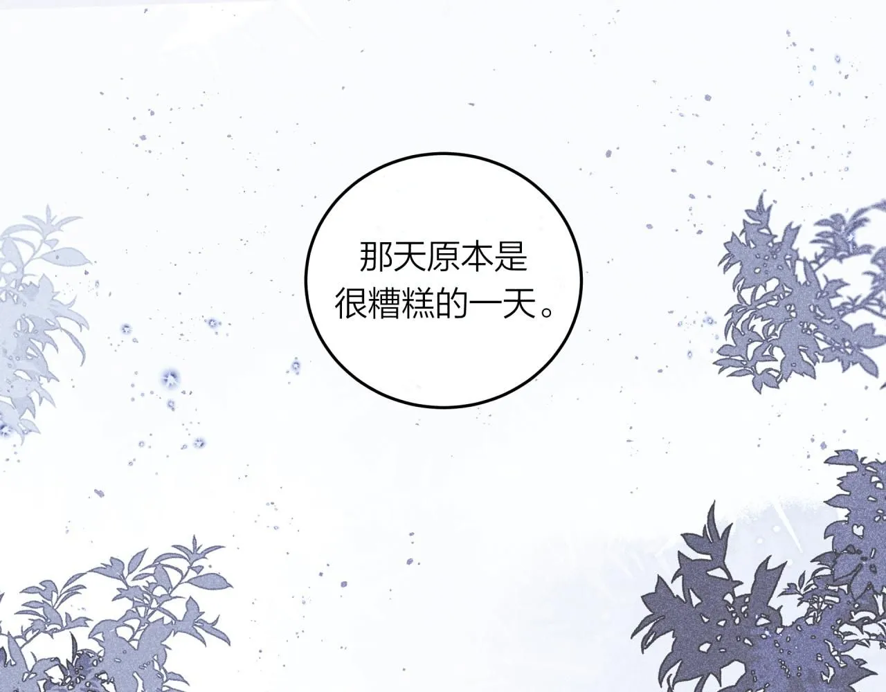 第57话 过去的事45