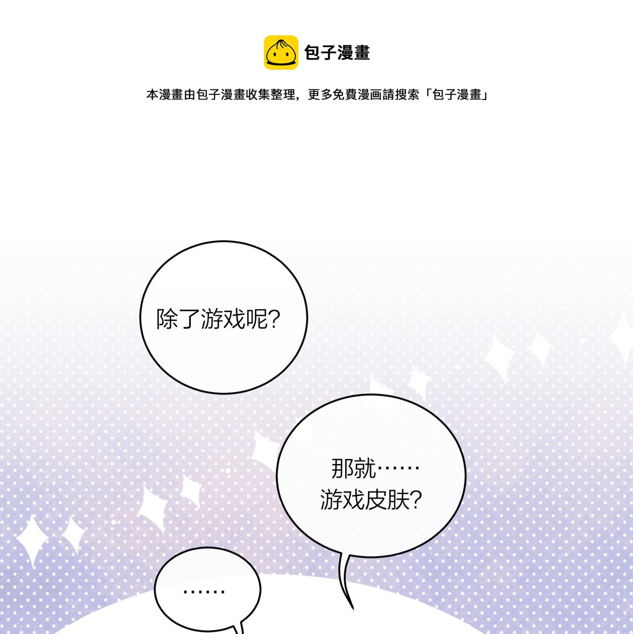 第17话 秘密计划8