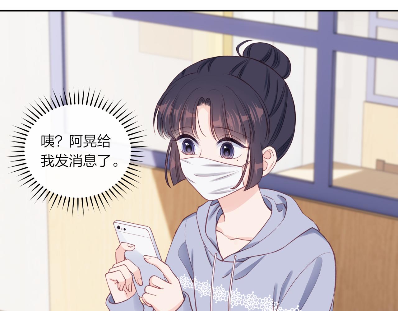 第19话 即使不在身边47
