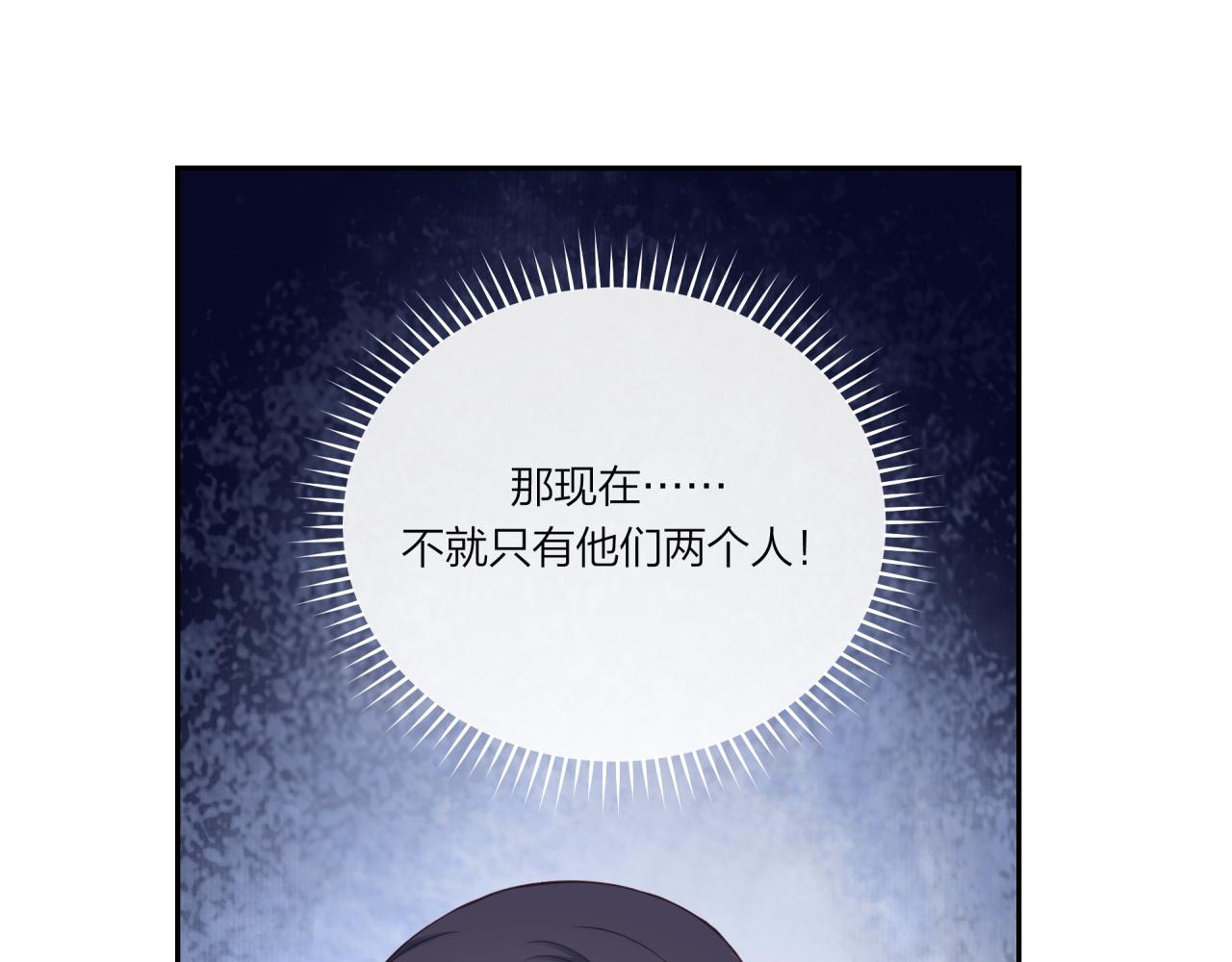 第18话 不该出现的人84