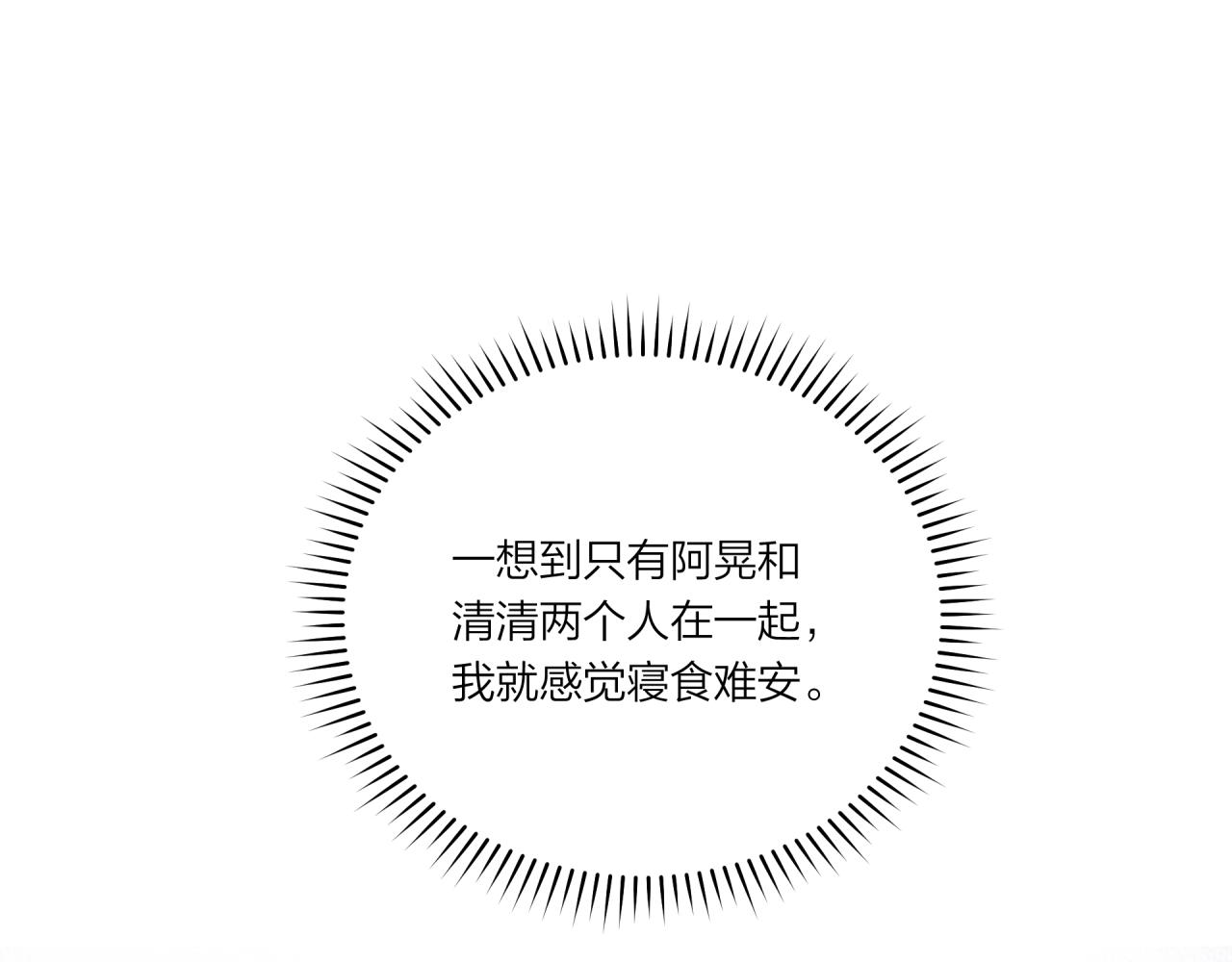 第18话 不该出现的人96
