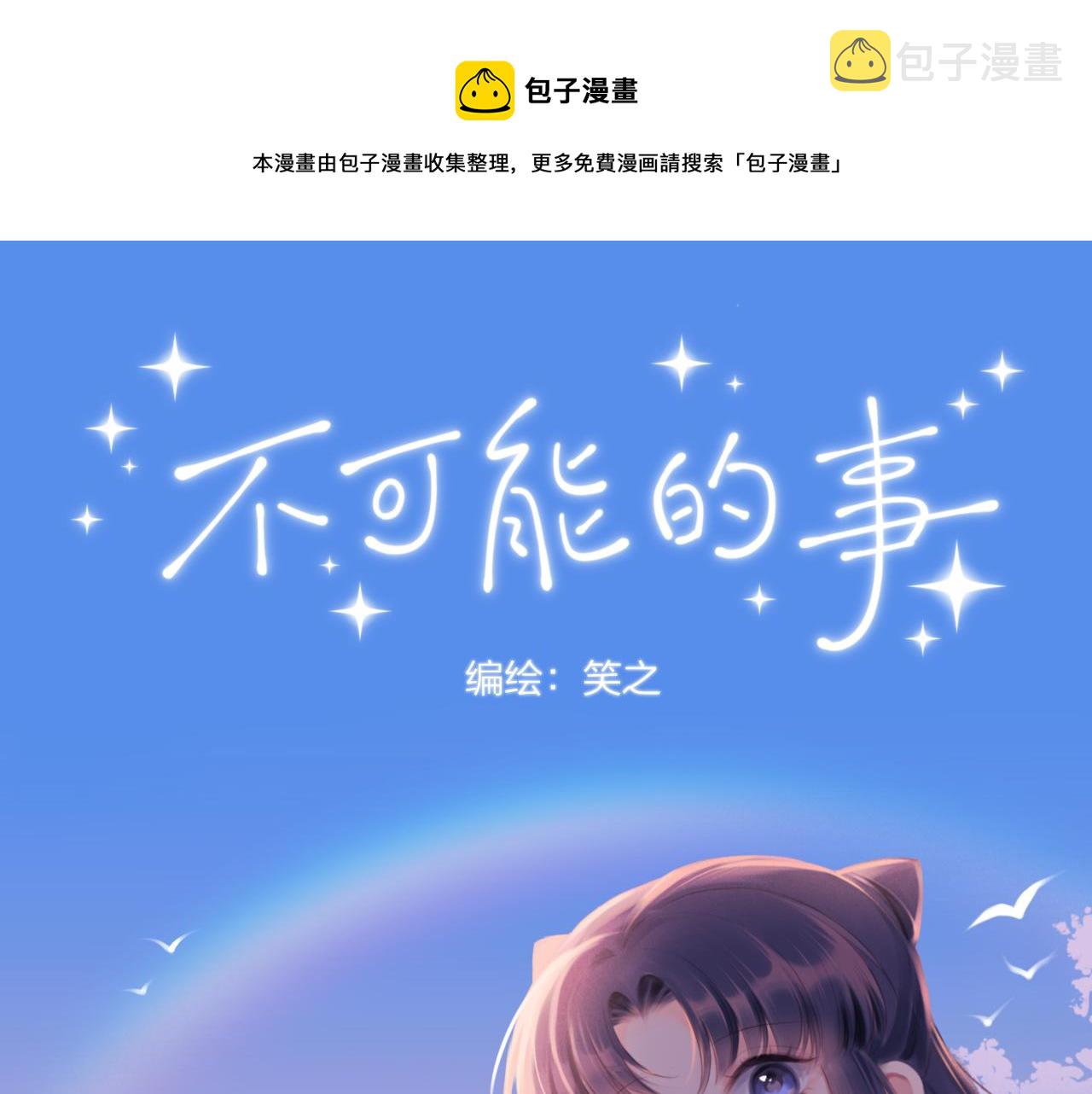 第13话 过去的事（下）0