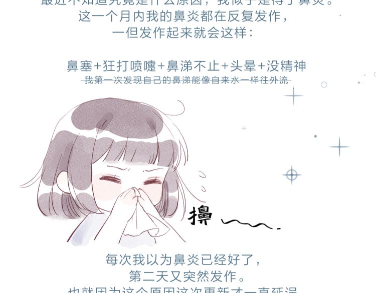 第02话 下 讨厌的人73