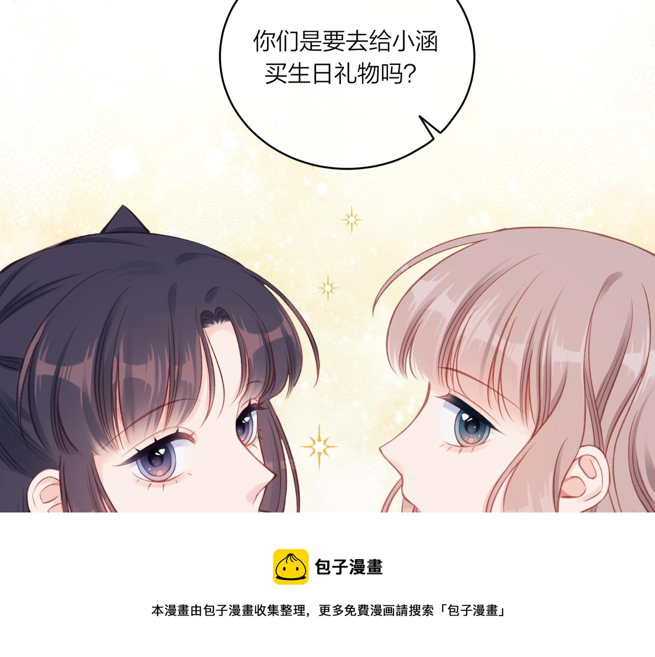 第17话 秘密计划28