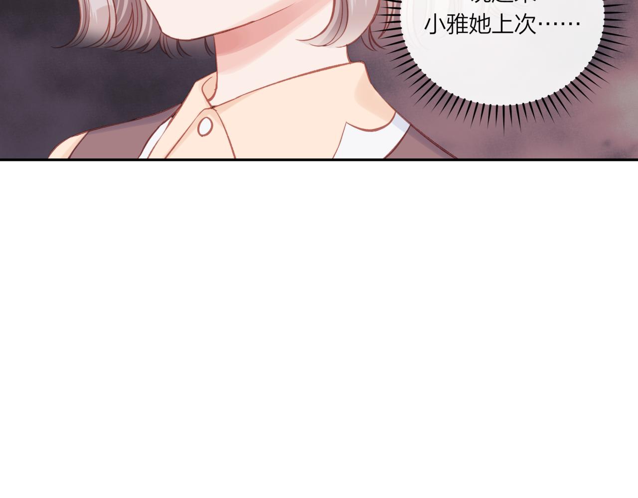 第17话 秘密计划74