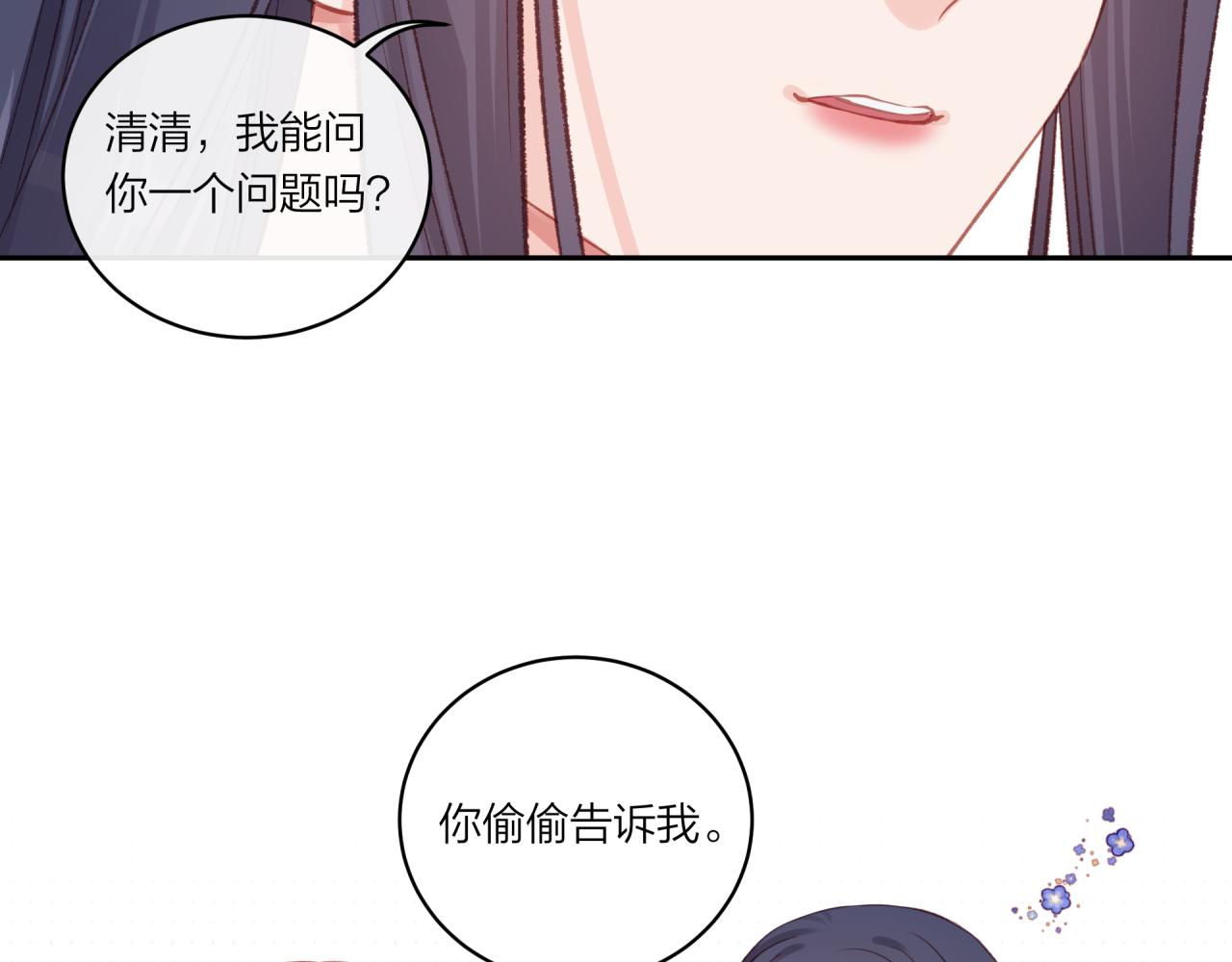 第16话 需要帮忙吗？25