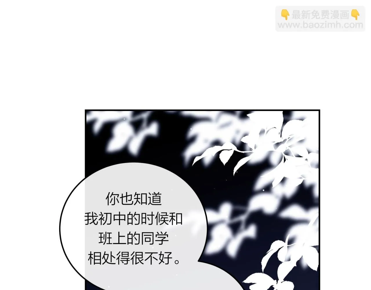 第57话 过去的事12