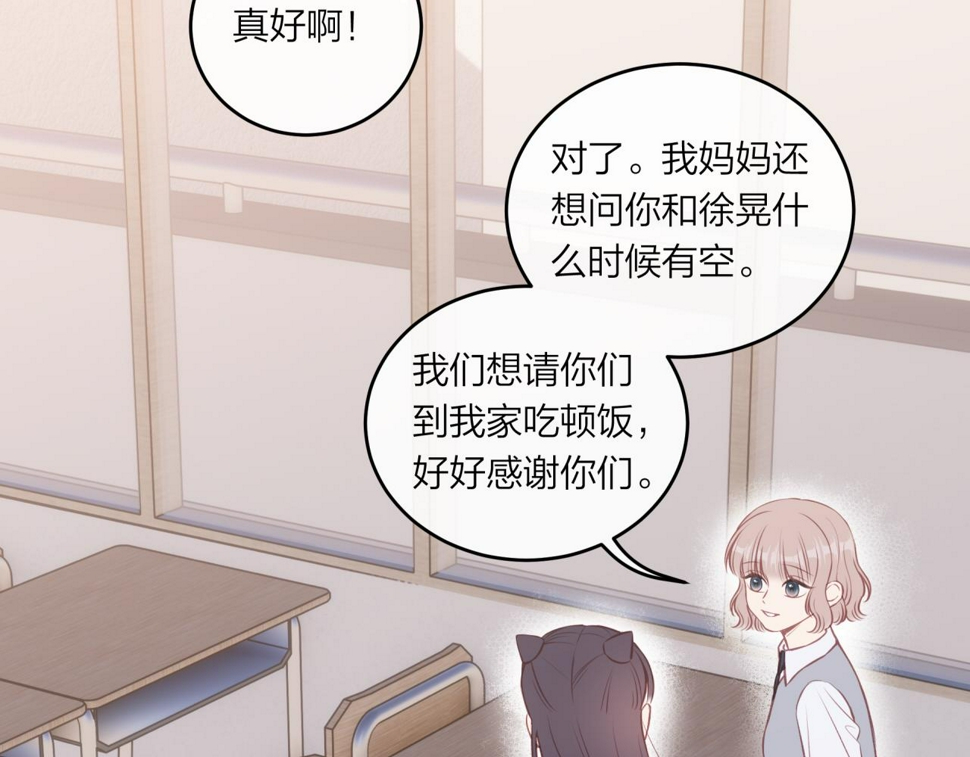 第47话 聚餐29