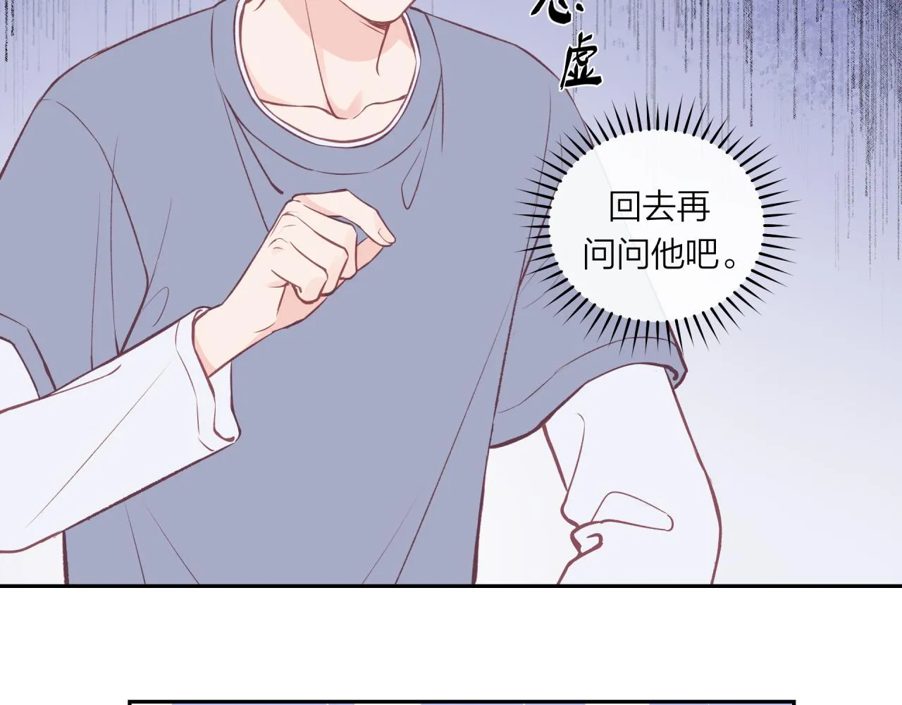 第50话 告白23
